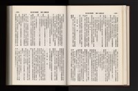 《加工出口區簡訊合訂本》第21卷第1期至第21卷第12期藏品圖，第90張