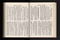 《加工出口區簡訊合訂本》第21卷第1期至第21卷第12期藏品圖，第91張