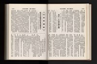 《加工出口區簡訊合訂本》第21卷第1期至第21卷第12期藏品圖，第92張