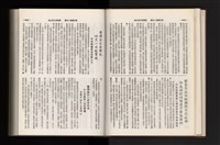 《加工出口區簡訊合訂本》第21卷第1期至第21卷第12期藏品圖，第93張