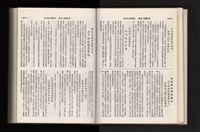 《加工出口區簡訊合訂本》第21卷第1期至第21卷第12期藏品圖，第94張