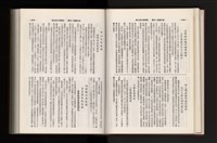 《加工出口區簡訊合訂本》第21卷第1期至第21卷第12期藏品圖，第95張