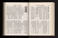 《加工出口區簡訊合訂本》第21卷第1期至第21卷第12期藏品圖，第96張