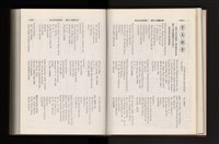 《加工出口區簡訊合訂本》第21卷第1期至第21卷第12期藏品圖，第98張