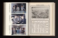 《加工出口區簡訊合訂本》第21卷第1期至第21卷第12期藏品圖，第101張