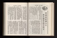 《加工出口區簡訊合訂本》第21卷第1期至第21卷第12期藏品圖，第104張