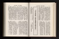 《加工出口區簡訊合訂本》第21卷第1期至第21卷第12期藏品圖，第105張