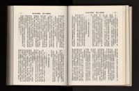 《加工出口區簡訊合訂本》第21卷第1期至第21卷第12期藏品圖，第106張