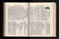 《加工出口區簡訊合訂本》第21卷第1期至第21卷第12期藏品圖，第107張