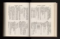 《加工出口區簡訊合訂本》第21卷第1期至第21卷第12期藏品圖，第108張