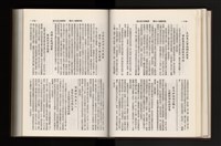 《加工出口區簡訊合訂本》第21卷第1期至第21卷第12期藏品圖，第109張