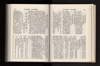 《加工出口區簡訊合訂本》第21卷第1期至第21卷第12期藏品圖，第110張