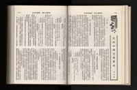 《加工出口區簡訊合訂本》第21卷第1期至第21卷第12期藏品圖，第111張