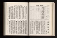 《加工出口區簡訊合訂本》第21卷第1期至第21卷第12期藏品圖，第113張