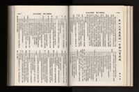 《加工出口區簡訊合訂本》第21卷第1期至第21卷第12期藏品圖，第114張