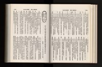 《加工出口區簡訊合訂本》第21卷第1期至第21卷第12期藏品圖，第115張