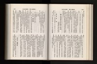 《加工出口區簡訊合訂本》第21卷第1期至第21卷第12期藏品圖，第116張