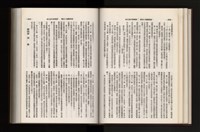 《加工出口區簡訊合訂本》第21卷第1期至第21卷第12期藏品圖，第117張