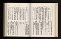 《加工出口區簡訊合訂本》第21卷第1期至第21卷第12期藏品圖，第118張