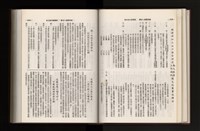 《加工出口區簡訊合訂本》第21卷第1期至第21卷第12期藏品圖，第119張