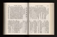 《加工出口區簡訊合訂本》第21卷第1期至第21卷第12期藏品圖，第120張