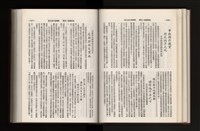 《加工出口區簡訊合訂本》第21卷第1期至第21卷第12期藏品圖，第121張