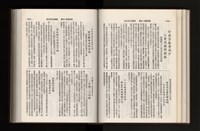 《加工出口區簡訊合訂本》第21卷第1期至第21卷第12期藏品圖，第122張