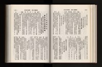 《加工出口區簡訊合訂本》第21卷第1期至第21卷第12期藏品圖，第123張