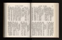 《加工出口區簡訊合訂本》第21卷第1期至第21卷第12期藏品圖，第124張