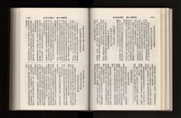 《加工出口區簡訊合訂本》第21卷第1期至第21卷第12期藏品圖，第125張