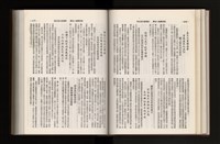 《加工出口區簡訊合訂本》第21卷第1期至第21卷第12期藏品圖，第126張