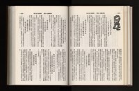 《加工出口區簡訊合訂本》第21卷第1期至第21卷第12期藏品圖，第127張