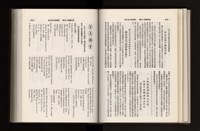 《加工出口區簡訊合訂本》第21卷第1期至第21卷第12期藏品圖，第129張