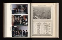 《加工出口區簡訊合訂本》第21卷第1期至第21卷第12期藏品圖，第133張