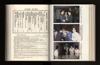 《加工出口區簡訊合訂本》第21卷第1期至第21卷第12期藏品圖，第135張