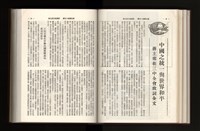 《加工出口區簡訊合訂本》第21卷第1期至第21卷第12期藏品圖，第136張