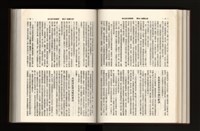 《加工出口區簡訊合訂本》第21卷第1期至第21卷第12期藏品圖，第137張