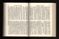 《加工出口區簡訊合訂本》第21卷第1期至第21卷第12期藏品圖，第138張