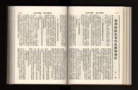 《加工出口區簡訊合訂本》第21卷第1期至第21卷第12期藏品圖，第139張