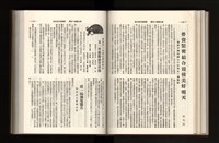 《加工出口區簡訊合訂本》第21卷第1期至第21卷第12期藏品圖，第141張