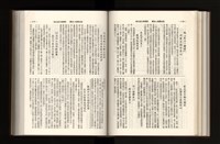 《加工出口區簡訊合訂本》第21卷第1期至第21卷第12期藏品圖，第143張