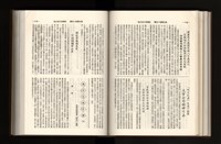 《加工出口區簡訊合訂本》第21卷第1期至第21卷第12期藏品圖，第144張