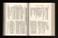 《加工出口區簡訊合訂本》第21卷第1期至第21卷第12期藏品圖，第147張