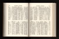 《加工出口區簡訊合訂本》第21卷第1期至第21卷第12期藏品圖，第148張