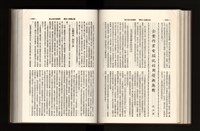 《加工出口區簡訊合訂本》第21卷第1期至第21卷第12期藏品圖，第149張