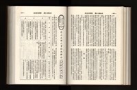 《加工出口區簡訊合訂本》第21卷第1期至第21卷第12期藏品圖，第150張