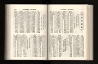 《加工出口區簡訊合訂本》第21卷第1期至第21卷第12期藏品圖，第152張