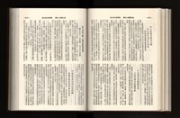 《加工出口區簡訊合訂本》第21卷第1期至第21卷第12期藏品圖，第153張