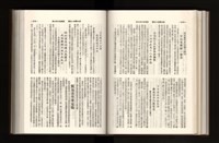 《加工出口區簡訊合訂本》第21卷第1期至第21卷第12期藏品圖，第154張