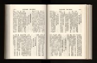 《加工出口區簡訊合訂本》第21卷第1期至第21卷第12期藏品圖，第155張